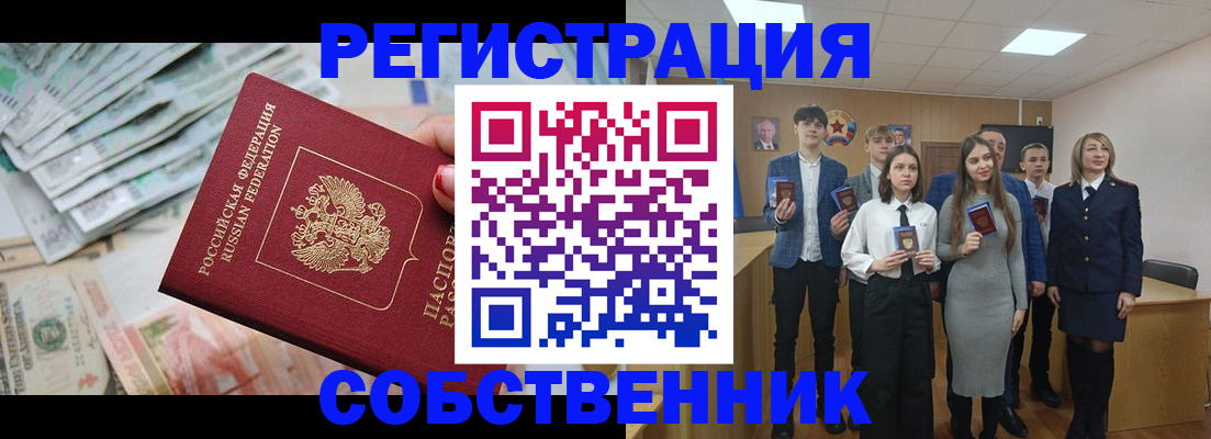 прописка 2025 в Орловской области